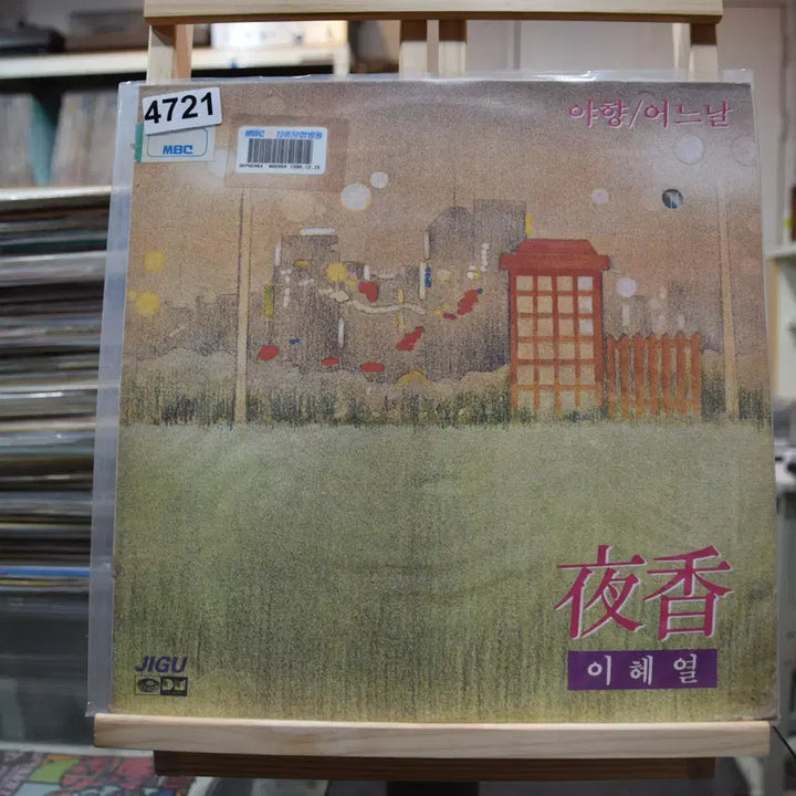 [BUNJANG] Lee Hyeyeol Mint LP Record / 이혜열 민트 : 야향
