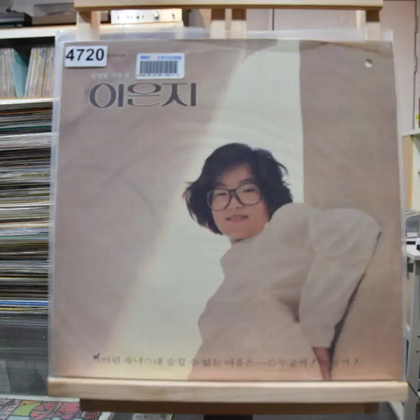 [BUNJANG] Lee Eun Ji: A Young Lady Mint LP / 이은지 민트 : 어린숙녀