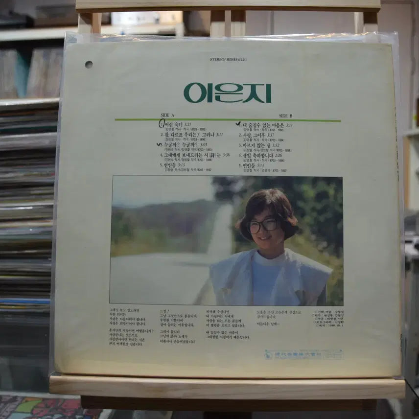 [BUNJANG] Lee Eun Ji: A Young Lady Mint LP / 이은지 민트 : 어린숙녀