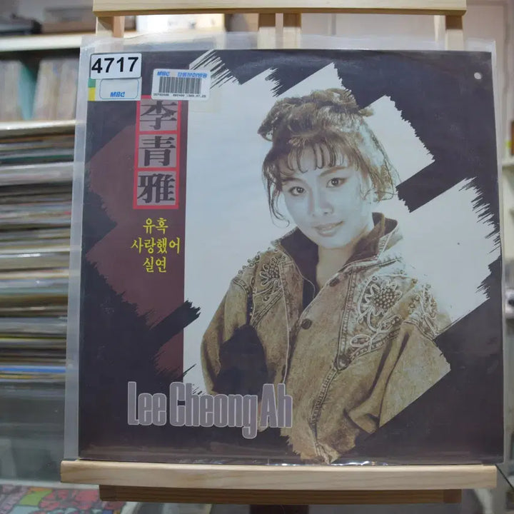 [BUNJANG] Lee Chung Ah Mint &
