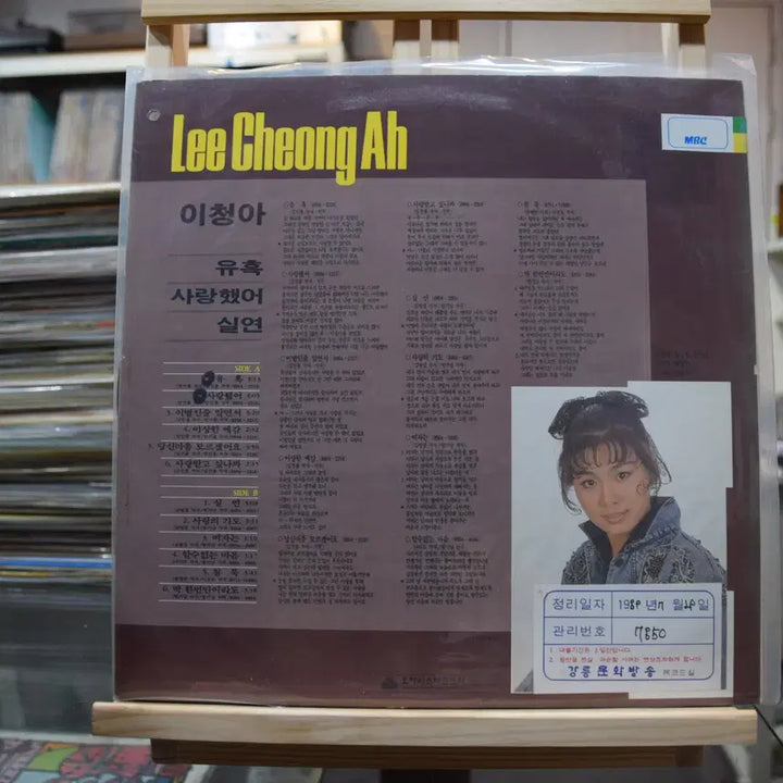 [BUNJANG] Lee Chung Ah Mint &