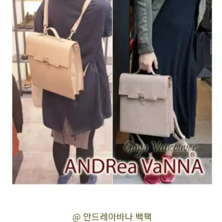 [BUNJANG] Andrea Vana Gaya Leather Backpack / 안드레아바나 가야 백팩. 토트 백팩 겸용