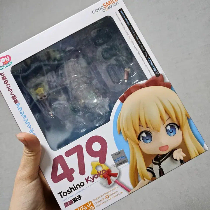 [BUNJANG] YuruYuri Toshino Kyouko Nendoroid / 급처 유루유리 토시노 쿄코 넨도로이드