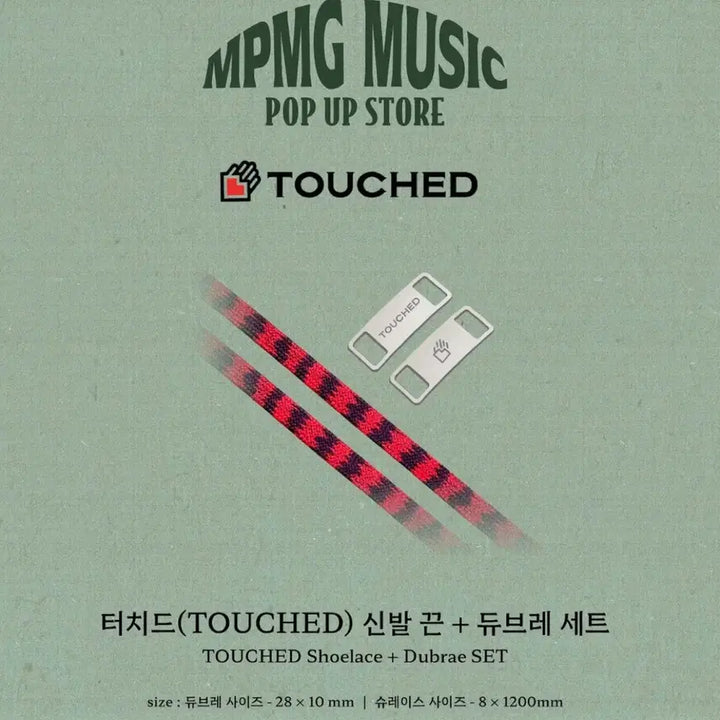 [BUNJANG] Touched Shoelace and Dubrae Set / 터치드 Touched 신발끈 + 듀브레 세트