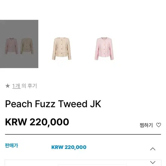 [BUNJANG] Ibuve Peach Fuzz Tweed Set (Cream Beige) / 이부베 Peach fuzz tweed 트위드 셋업 (크림베이지)