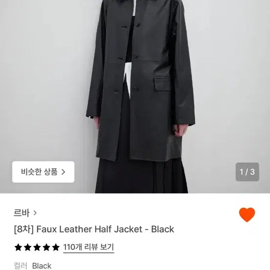 [BUNJANG] LEVAR Faux Leather Half Jacket / 르바 레더자켓 LEVAR Faux leather half jacket