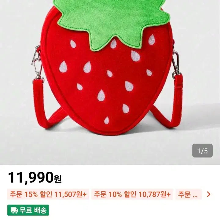 [BUNJANG] Strawberry Crossbody Bag / 딸기 가방 딸기백 스트로베리 크로스백 숄더백 /지뢰계 양산형 양지뢰 쉬인