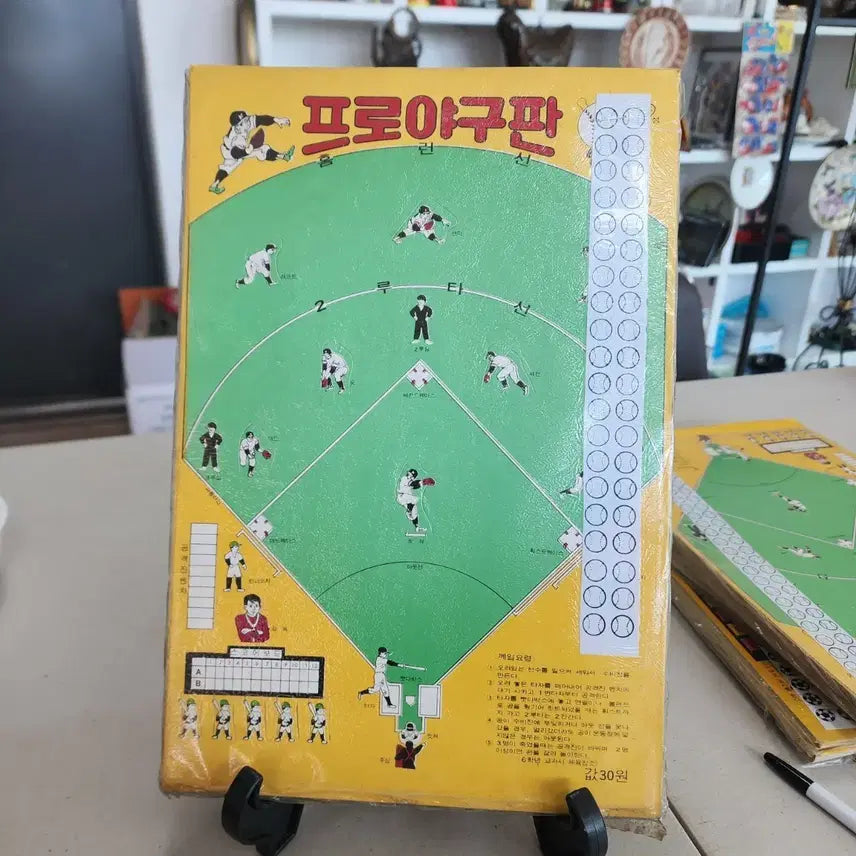 [BUNJANG] Baseball Game Board 20-Piece Complete Set / 야구게임판 20장 완질 오리지날