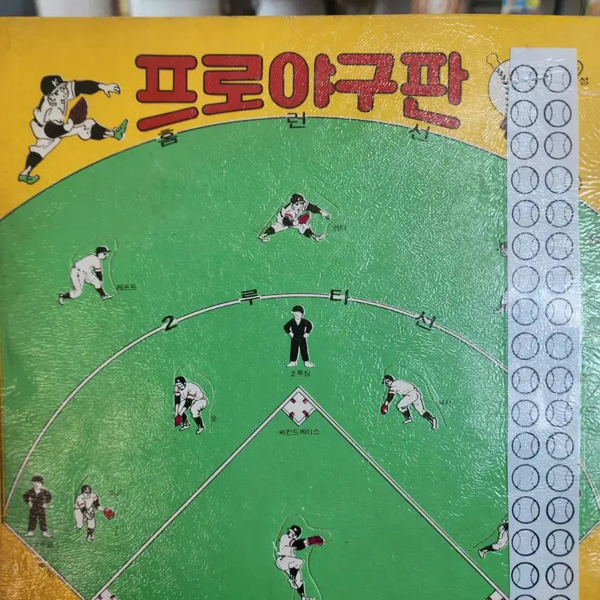 [BUNJANG] Baseball Game Board 20-Piece Complete Set / 야구게임판 20장 완질 오리지날