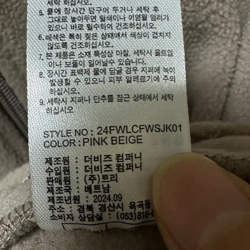 [BUNJANG] LeCAF 5246 Jacket / 새제품) 르카프 (5246)