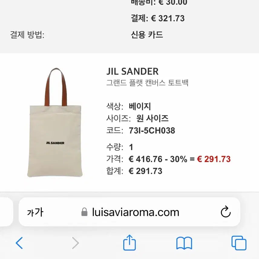 [BUNJANG] Jil Sander Canvas Tote Bag Ivory / 질샌더 캔버스 토트백 아이보리