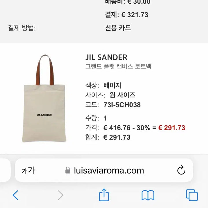 [BUNJANG] Jil Sander Canvas Tote Bag Ivory / 질샌더 캔버스 토트백 아이보리