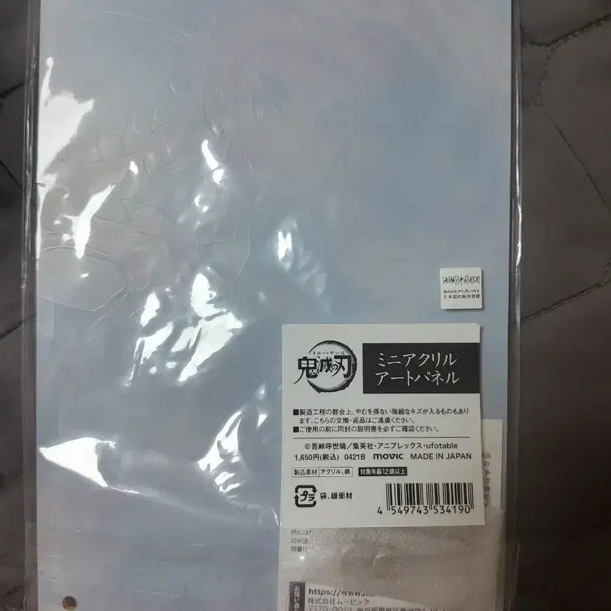 [BUNJANG] Demon Slayer Rengoku Kyojuro Stand Figure / 귀멸의 칼날 렌고쿠 쿄쥬로 스탠드