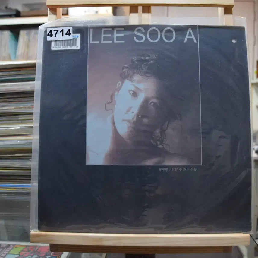[BUNJANG] Lee Suah Mint Vinyl Record / 이수아 민트 : 빙빙빙