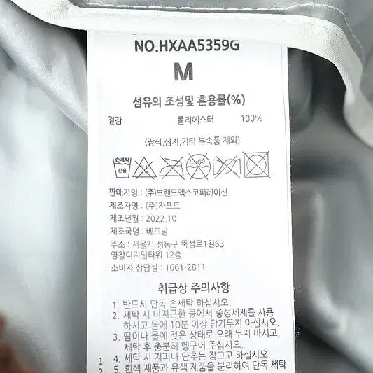 [SOLD OUT] M . 젝스미스 바람막이