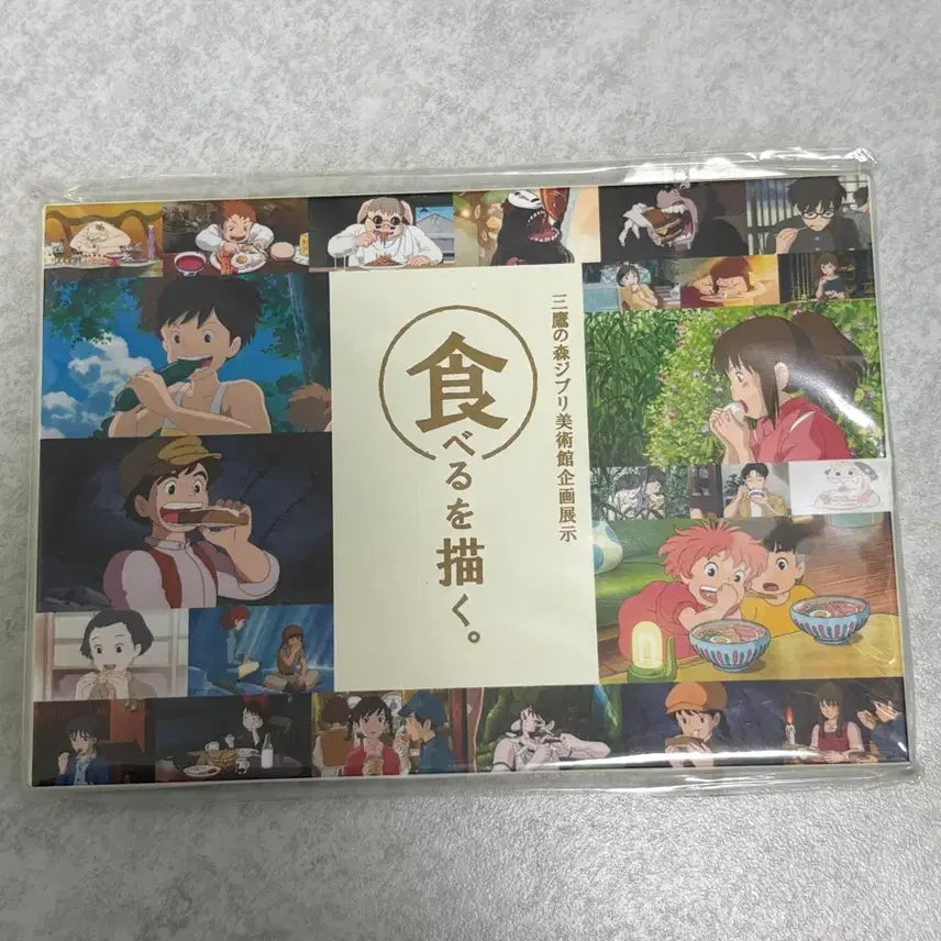 [BUNJANG] Ghibli Postcard Collection / 지브리 엽서 모음