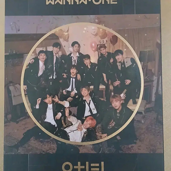 [SOLD OUT] 워너원 앨범 포토북
