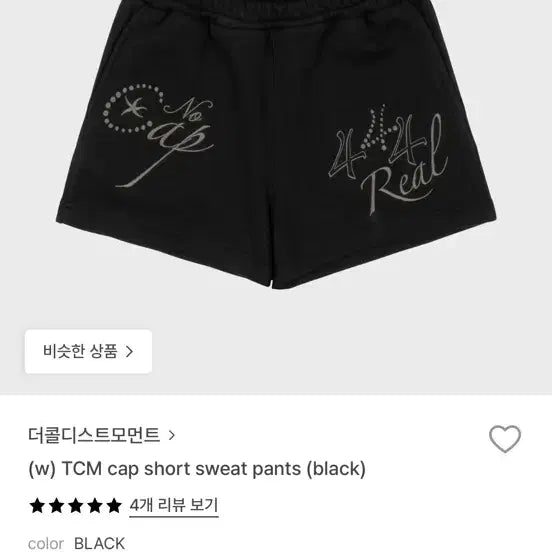 [BUNJANG] The Coldest Moment Black Sweat Shorts / 더콜디스트모먼트 블랙 반바지 스웻팬츠
