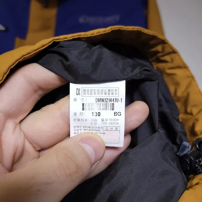 [BUNJANG] Discovery Windbreaker Jacket (Size L) / 디스커버리 바람막이 자켓(사이즈100/L)