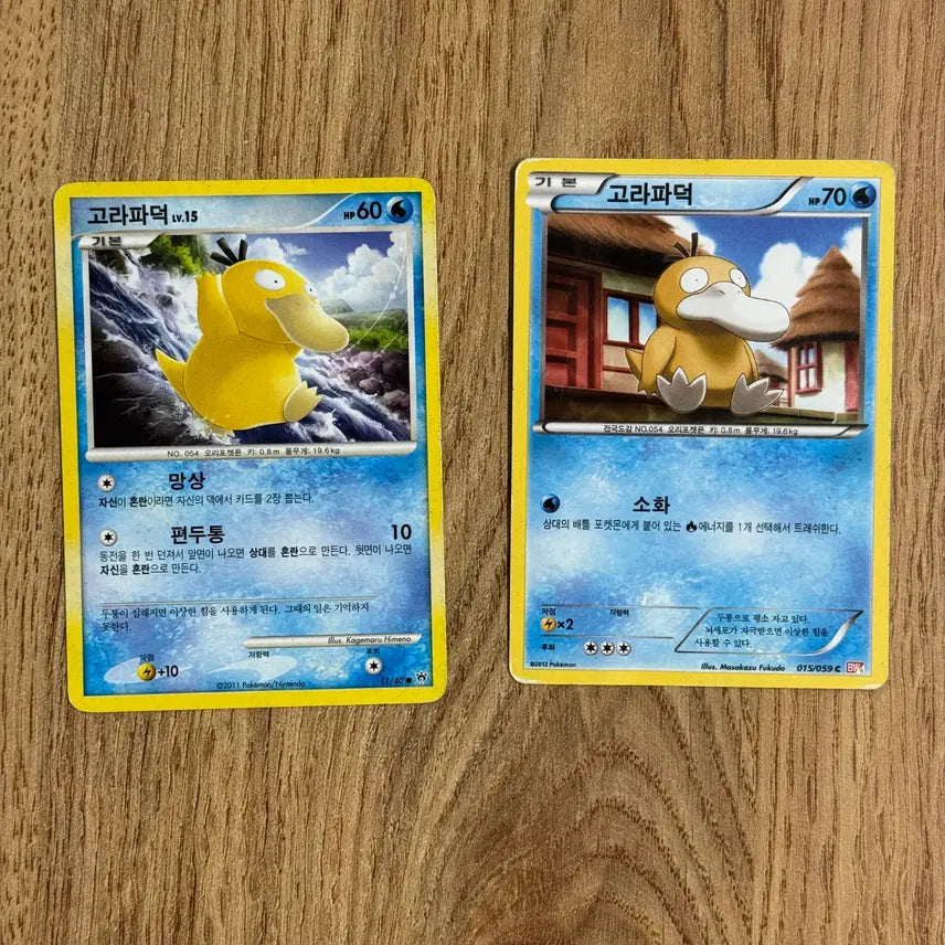 [BUNJANG] Pokemon Psyduck Trading Card (Early Series) / 포켓몬카드 고라파덕 판매 초기 시리즈