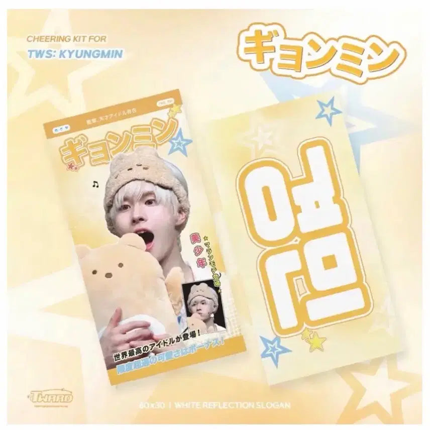 [BUNJANG] TWS Kyungmin Slogan / 투어스 경민 슬로건 양도