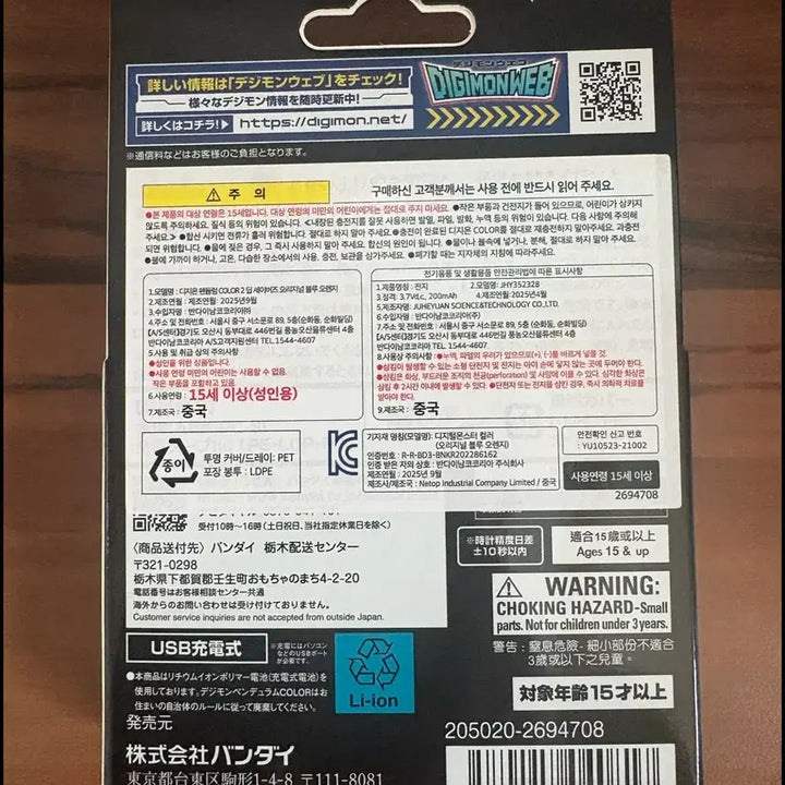 [BUNJANG] Bandai Digimon Pendulum Color Nature Spirits (Sealed) / 디지몬 펜들럼 컬러 네이쳐스피릿(미개봉)