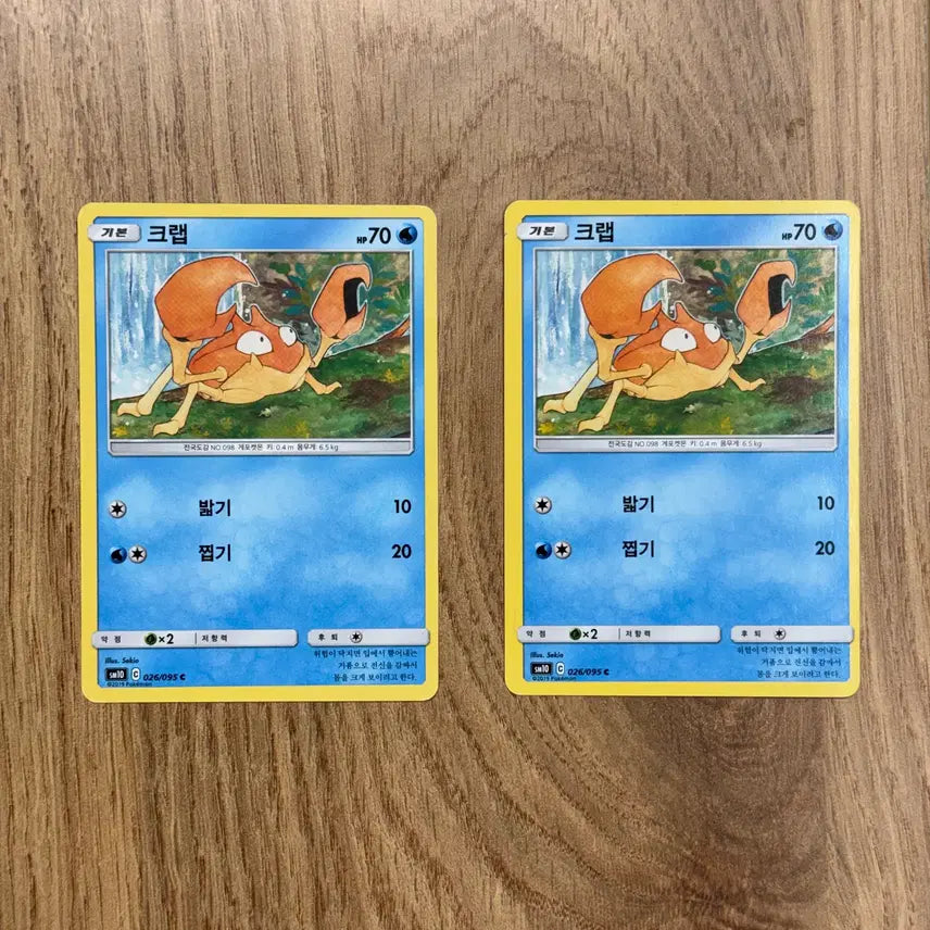 [BUNJANG] Pokemon Crab Card / 포켓몬카드 크랩 판매 2