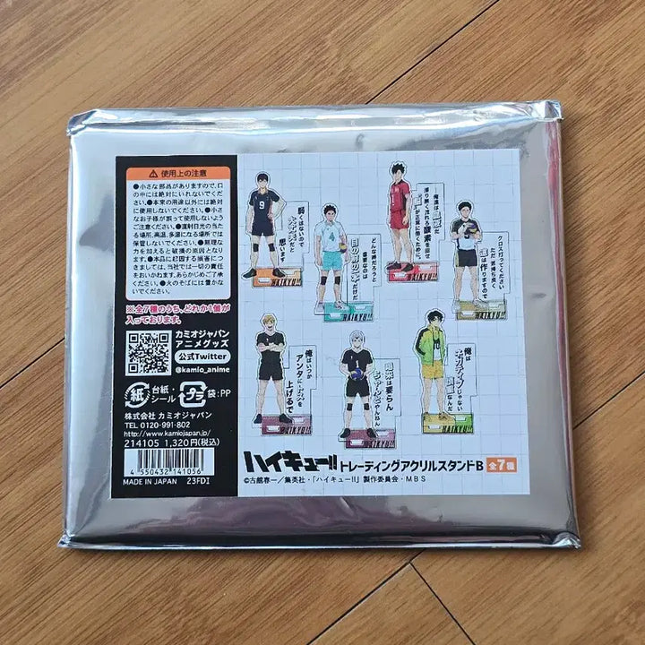[BUNJANG] Kageyama Tobio Acrylic Stand / 카게야마 토비오 명대사 아크릴 단순전시