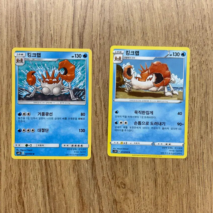 [BUNJANG] Pokemon Kingler Card / 포켓몬카드 킹크랩 판매 2
