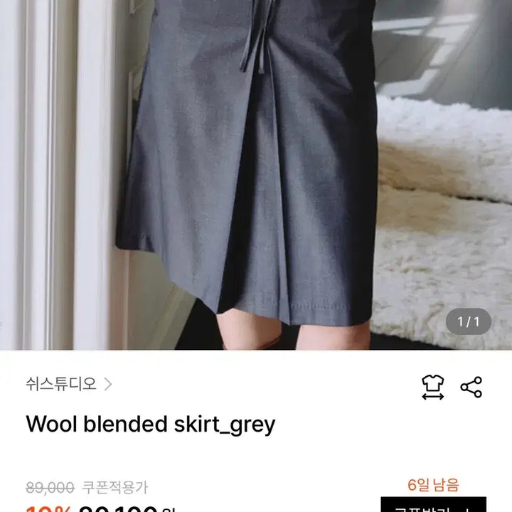 [BUNJANG] She Studio Pleated Midi Skirt / 새상품 쉬스튜디오 스커트 S M