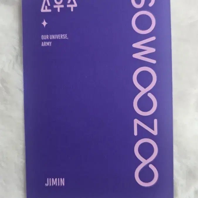 [BUNJANG] BTS Jimin DVD Photocard / BTS 지민 소우주 블레 DVD 포카