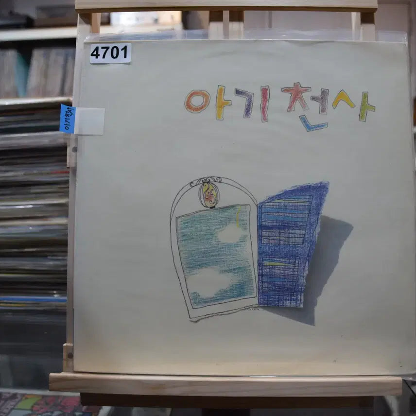 [BUNJANG] Agi Cheonsa Geudae Moseup LP Record / 아기천사 민트 : 그대모습