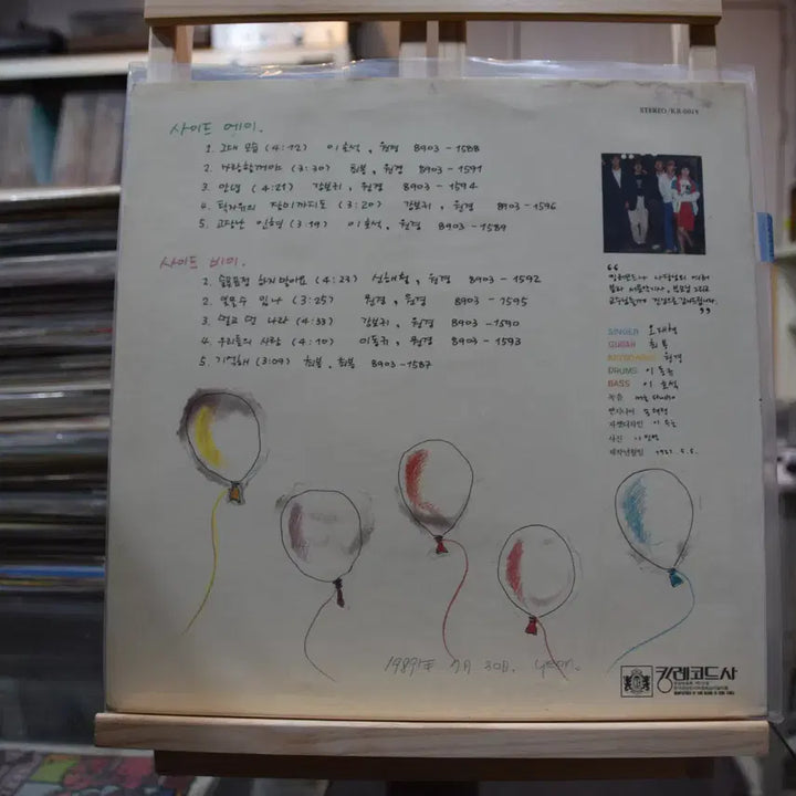 [BUNJANG] Agi Cheonsa Geudae Moseup LP Record / 아기천사 민트 : 그대모습
