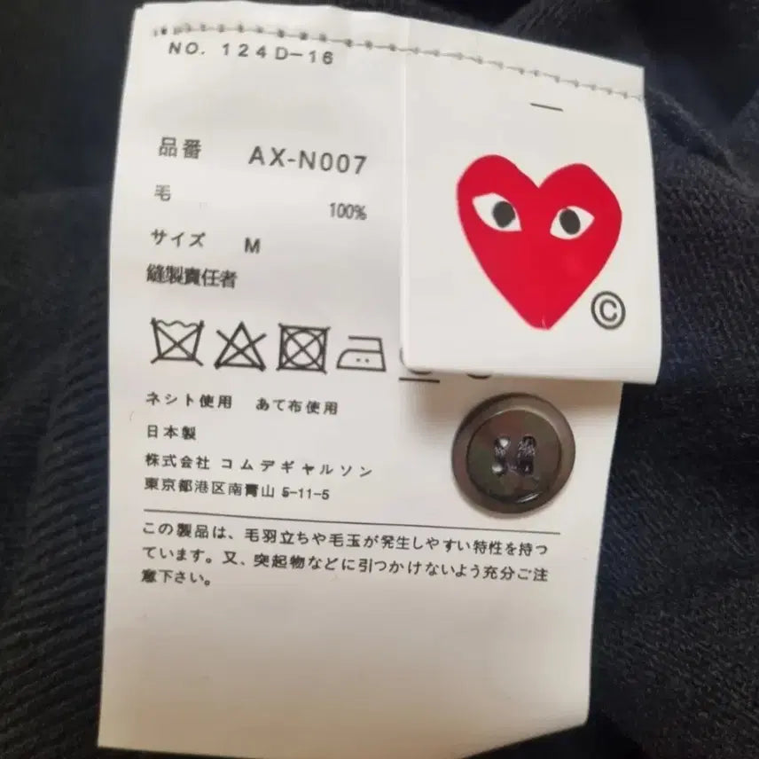 [BUNJANG] Comme des Garcons Women&