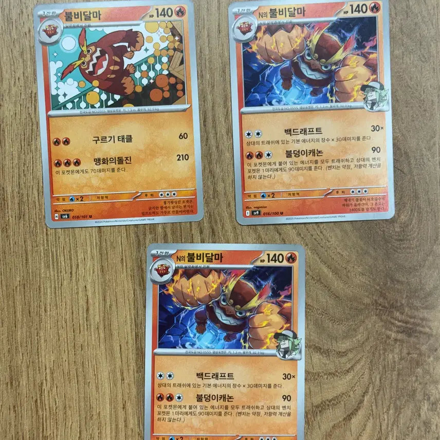 [BUNJANG] Pokemon Darumaka Trading Card / 포켓몬카드 불비달마 판매