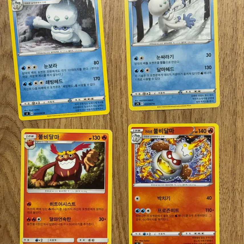 [BUNJANG] Pokemon Darumaka Trading Card / 포켓몬카드 불비달마 판매