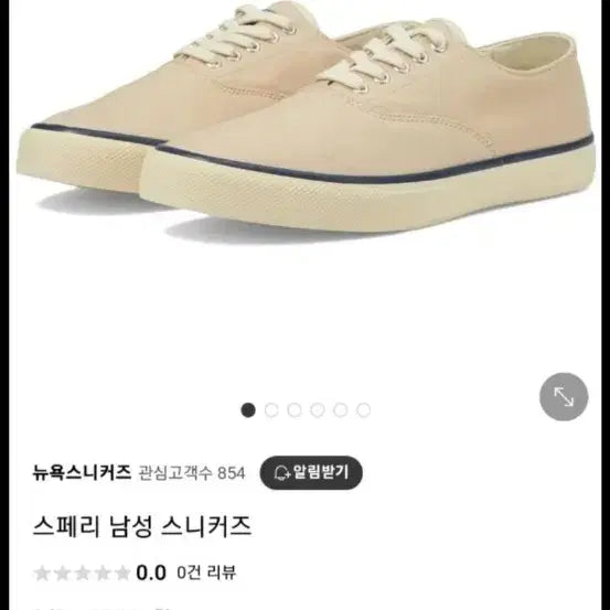 [BUNJANG] Sperry Sneakers / 스니커즈 New