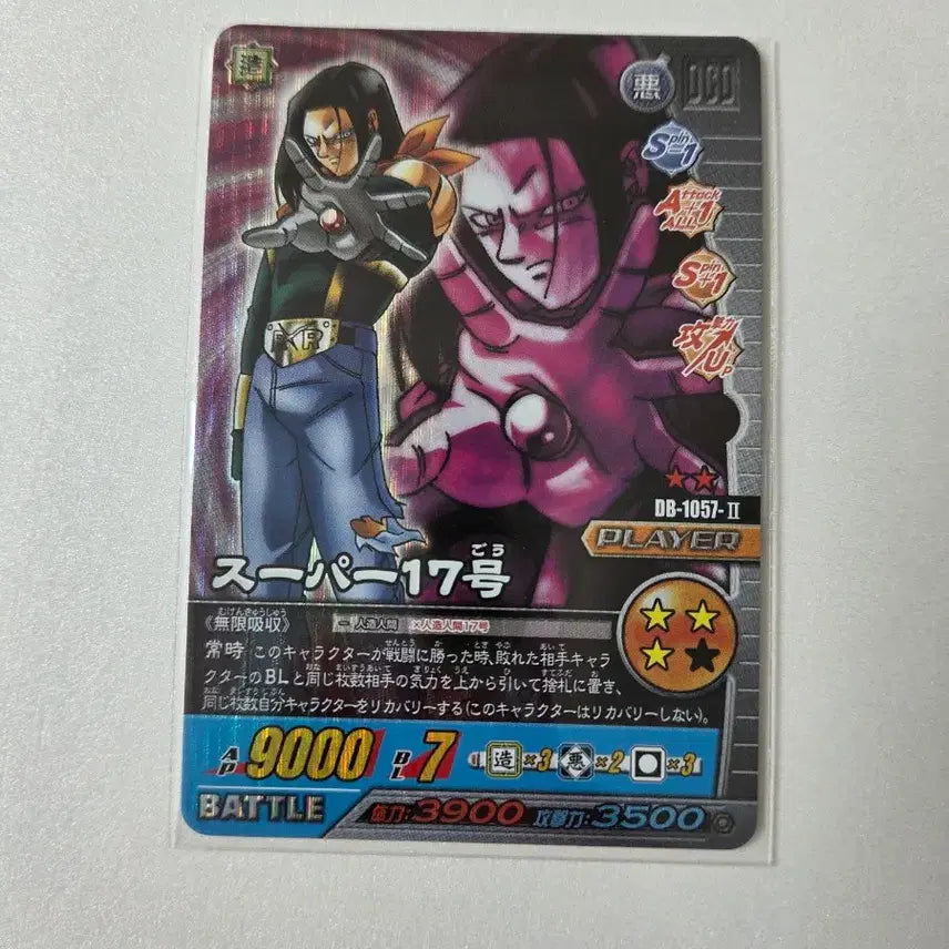 [BUNJANG] Dragon Ball Data Carddass Trading Cards / 드래곤볼 데이터카드다스