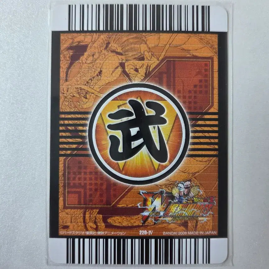 [BUNJANG] Dragon Ball Data Carddass Card / 드래곤볼 데이터카드다스