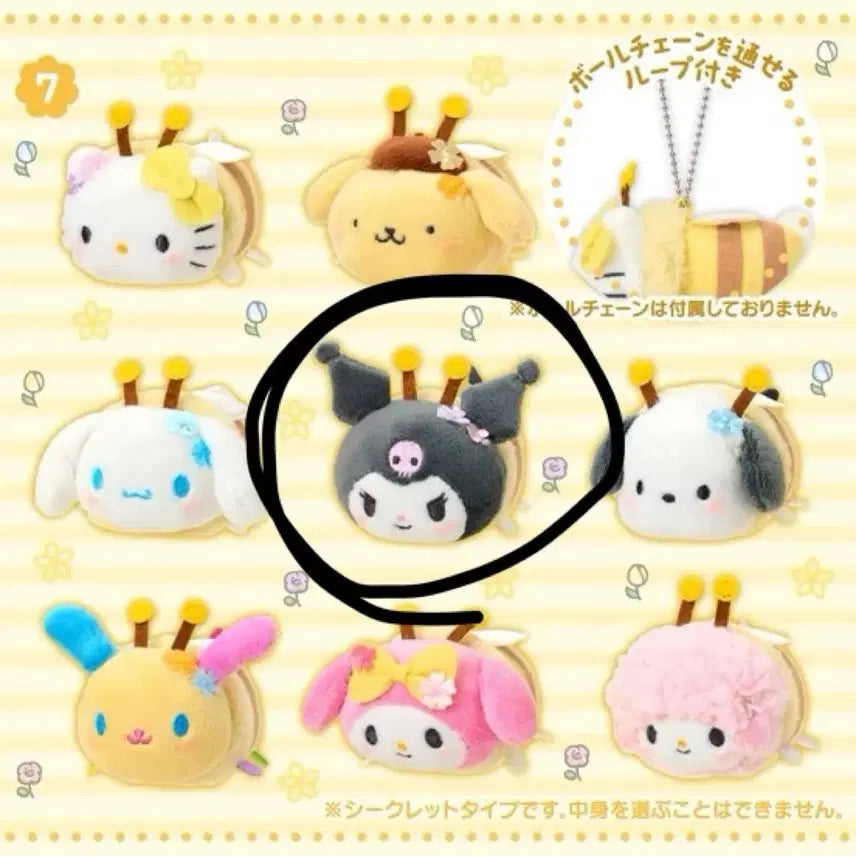 [BUNJANG] Sanrio Kuromi Honeybee Series Mini Mascot / 산리오 꿀벌시리즈 랜덤 미니 마스코트 쿠로미 팝니다