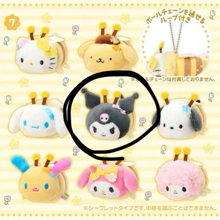 [BUNJANG] Sanrio Kuromi Honeybee Series Mini Mascot / 산리오 꿀벌시리즈 랜덤 미니 마스코트 쿠로미 팝니다