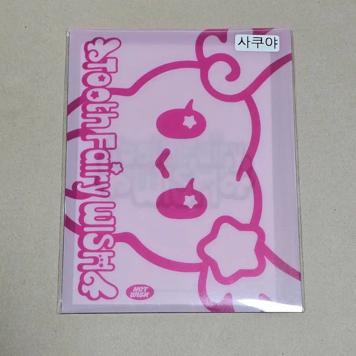 [SOLD OUT] 미개봉)엔시티위시 시즌그리팅 포토팩 사쿠야 2026 시그