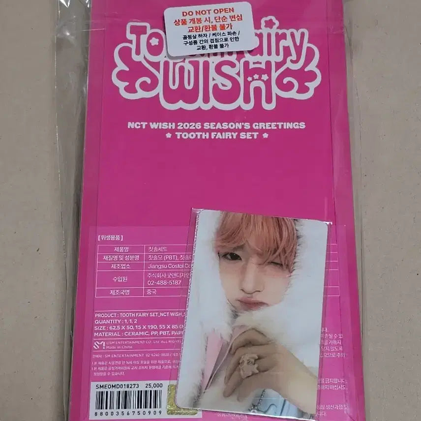 [BUNJANG] NCT WISH Sakuya 2026 Season&