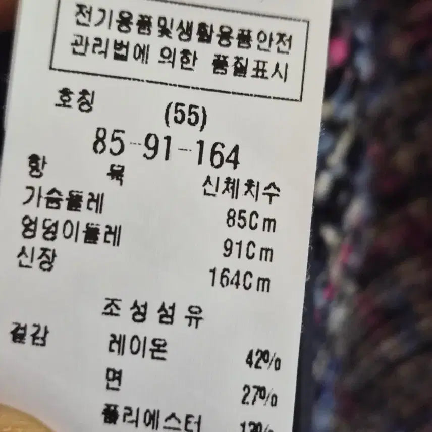 [BUNJANG] MojoSphin Tweed Jacket / 모조에스핀 트위드 자켓.55~55반까지