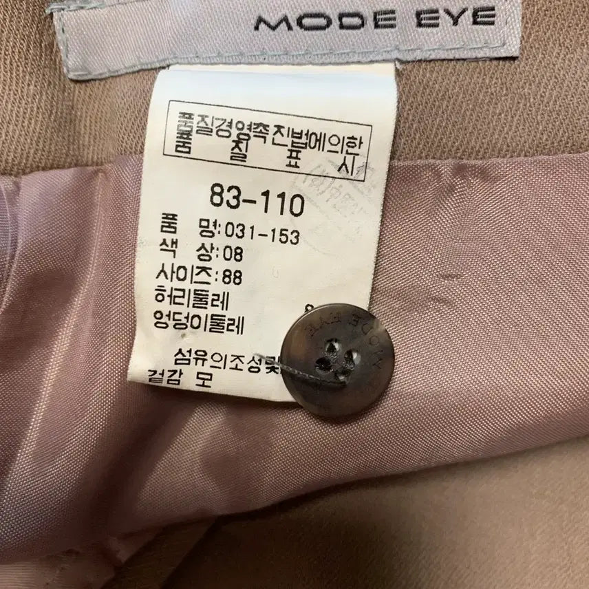 [BUNJANG] MODE EYE Beige Trousers (Size 88) / 모드아이 MODE EYE 바지 88사이즈