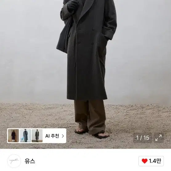[BUNJANG] Youth Brown Detachable Collar Winter Coat / 유스 겨울 코트 (25년 시즌)