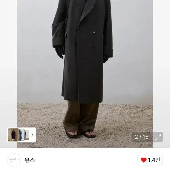 [BUNJANG] Youth Brown Detachable Collar Winter Coat / 유스 겨울 코트 (25년 시즌)