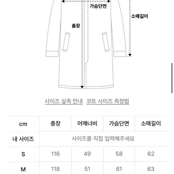 [BUNJANG] Youth Brown Detachable Collar Winter Coat / 유스 겨울 코트 (25년 시즌)
