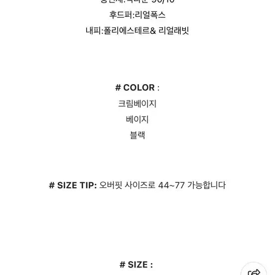 [BUNJANG] Demeory Real Fox Duck Down Padding Jacket / 광주별 자체제작 리얼폭스 덕다운 패딩 정가 30 드메리 르안 로제드유