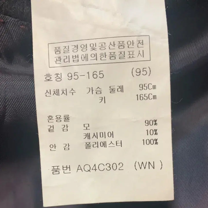 [BUNJANG] ANDZ HOMME Cashmere Blend Coat / 앤드지 옴므 ANDZ HOMME 캐시미어 코트 95
